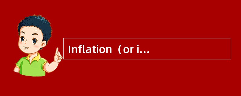 Inflation（or inflation rate）通货膨胀（或通货膨胀率）