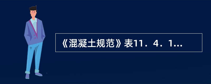 《混凝土规范》表11．4．17中根据轴压比确定λv时，是取实际的轴压比还是轴压比