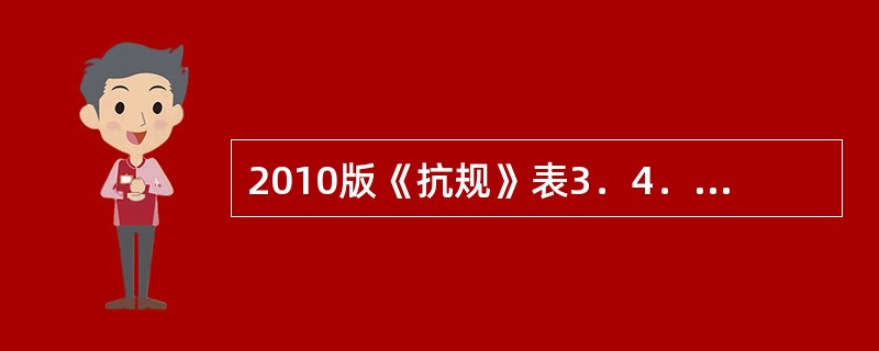 2010版《抗规》表3．4．2中判别竖向不规则时用到楼层侧向刚度，那么，楼层侧向