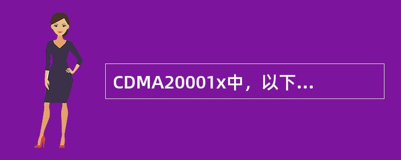 CDMA20001x中，以下哪些参数可以表征无线信号质量的好坏（）。