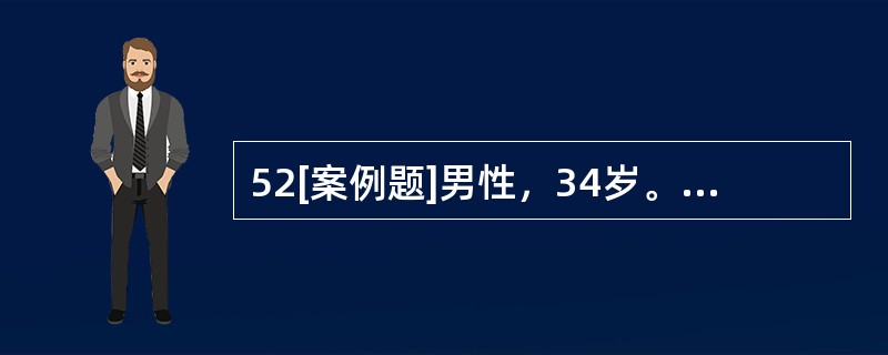 52[案例题]男性，34岁。右手环指甲根部外伤后局部变黑，病变处约1cm×0．3