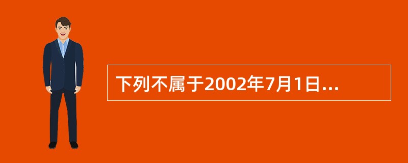 下列不属于2002年7月1日以后建造500GT及以上船舶必须配备的航行设备的是（