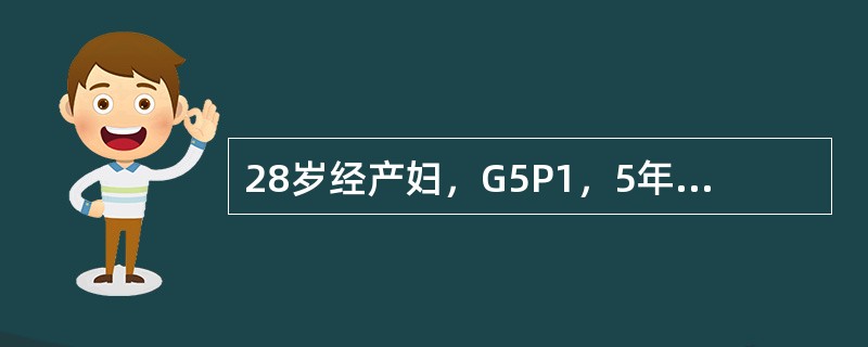 28岁经产妇，G5P1，5年前行剖宫产，现妊娠33周。因下腹疼痛12小时，由外院