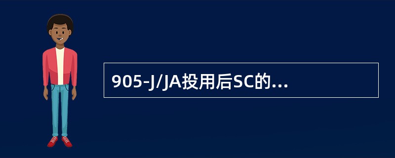 905-J/JA投用后SC的流量FI-906为（）m3/h正常。