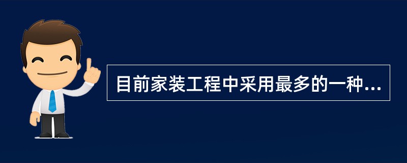 目前家装工程中采用最多的一种供水管道PP-R管正式名为（）。