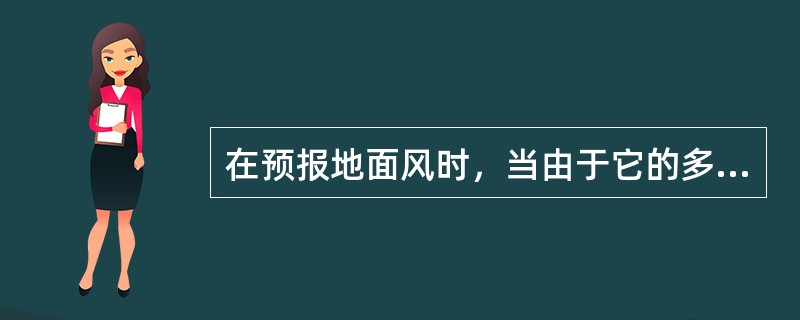 在预报地面风时，当由于它的多变性而不可能预报一个平均风向时风向应用（）来表示。