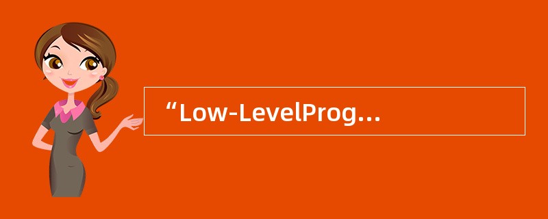 “Low-LevelPrognosticChart”（低空天气预报图）描绘的是（