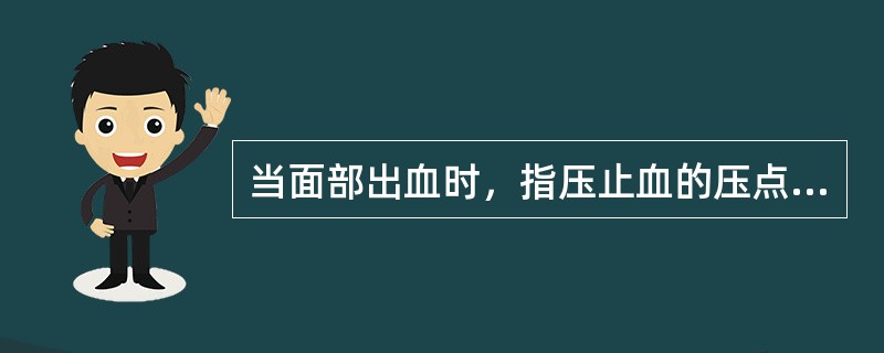 当面部出血时，指压止血的压点在下颚角前约（）处，用手指正对下颚骨压。