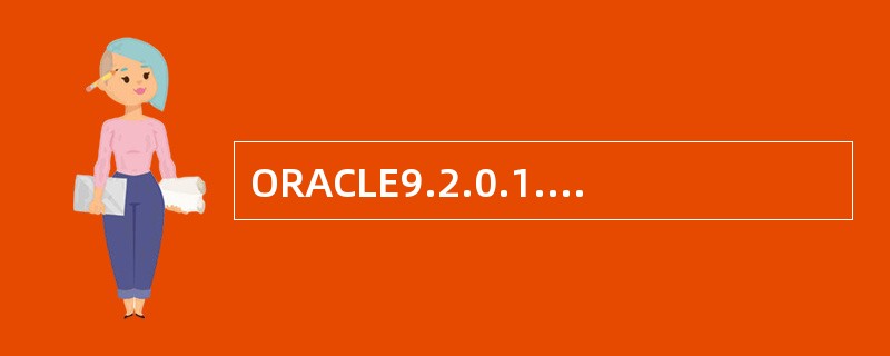 ORACLE9.2.0.1.0数据库中，创建用户的命令是：（）