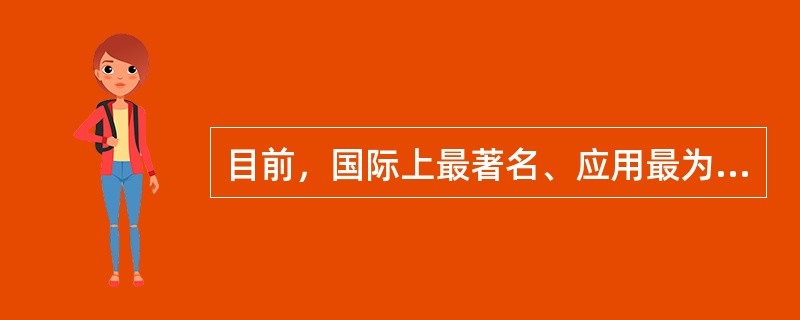 目前，国际上最著名、应用最为广泛的救助合同标准格式是（）标准格式。