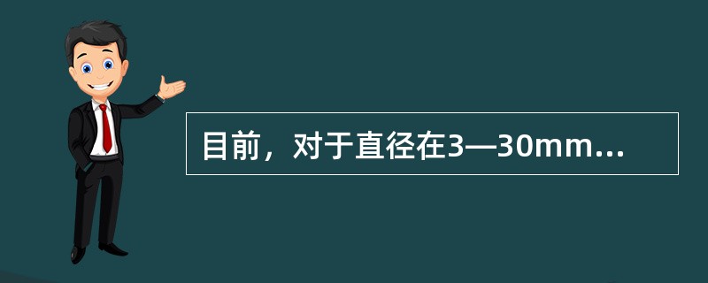 目前，对于直径在3―30mm之间的精密深孔的高速钻削，采用了外排屑枪钻。