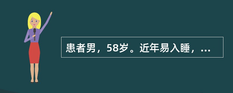 患者男，58岁。近年易入睡，多梦易醒，心悸健忘，神疲食少，伴头晕目眩，四肢倦怠，