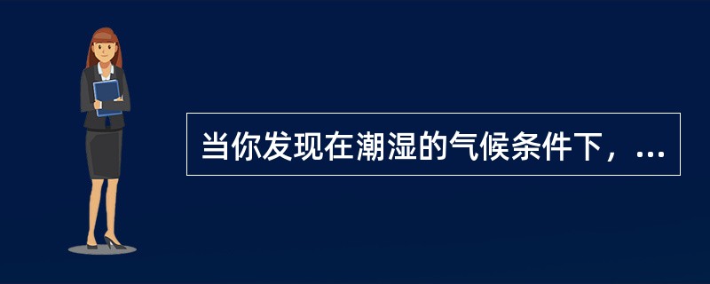 当你发现在潮湿的气候条件下，苔藓枯死；雪松呈褐色伤斑，棉花叶片发白；即各种植物出