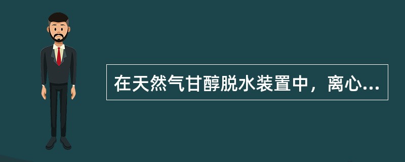 在天然气甘醇脱水装置中，离心泵常用于甘醇、冷却水的（）