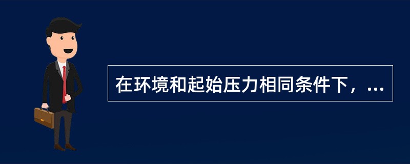 在环境和起始压力相同条件下，当某段管线有多个过气点时计算的清管器运行时间比只有一