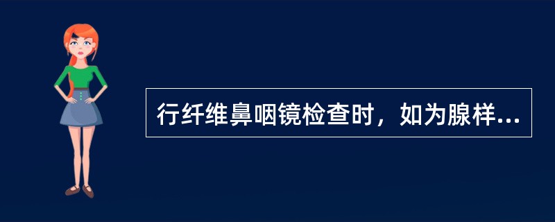 行纤维鼻咽镜检查时，如为腺样体肥大则可见（）