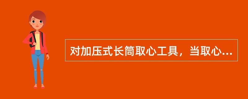 对加压式长筒取心工具，当取心工具长度很大时，除配有滑动接头外，还必须增加一个（）