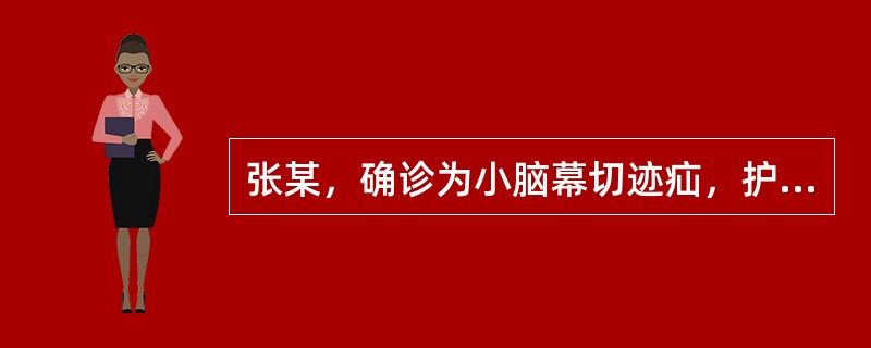 张某，确诊为小脑幕切迹疝，护理评估不会出现下列哪种表现（）