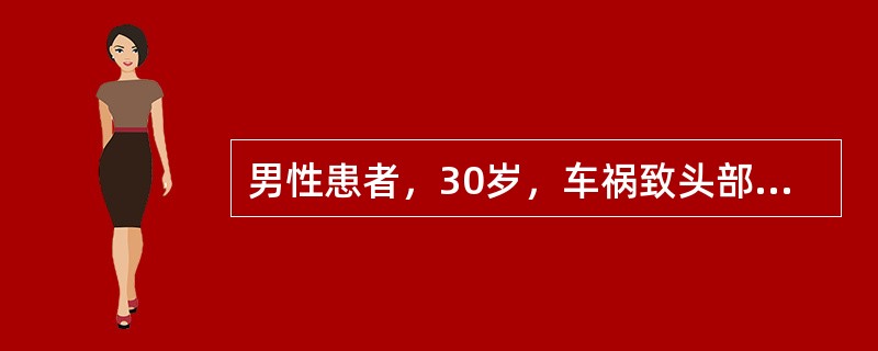 男性患者，30岁，车祸致头部受伤，立即昏迷，3h后入院，患者仍处于昏迷状态，刺痛