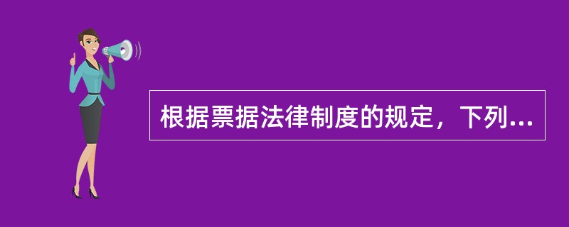 根据票据法律制度的规定，下列关于商业汇票提示承兑期限的表述中，符合规定的有()。