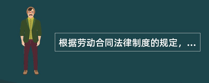 根据劳动合同法律制度的规定，下列情形中，用人单位与劳动者可以不签订书面劳动合同的