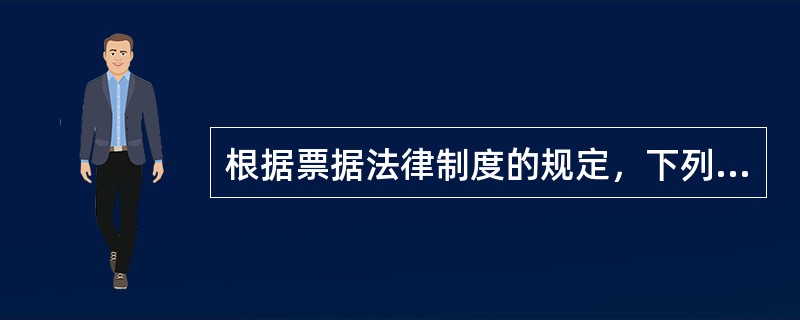 根据票据法律制度的规定，下列各项中，属于银行本票基本当事人的有（）。
