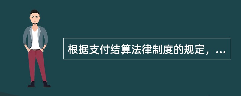 根据支付结算法律制度的规定，准贷记卡的透支期限最长为（）日。