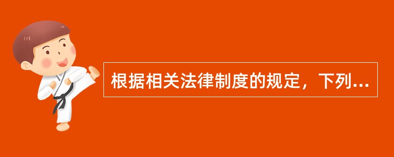 根据相关法律制度的规定，下列项目属于票据和结算凭证上不得更改的项目是（）。