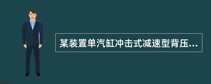 某装置单汽缸冲击式减速型背压式透平大修检查，请制定汽缸检查方案。