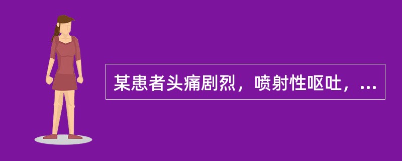 某患者头痛剧烈，喷射性呕吐，皮肤出血性淤斑。查脑膜刺激征（+）。培养此病原菌应选