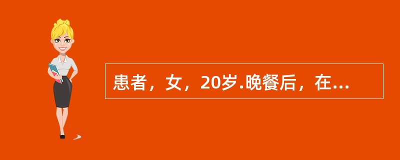 患者，女，20岁.晚餐后，在用煤气取暖器的浴室内洗澡，近1h后，出现头晕、呕吐、