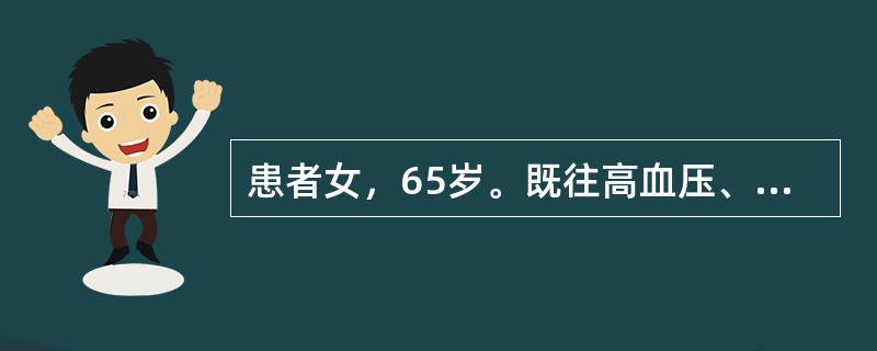 患者女，65岁。既往高血压、糖尿病史10年，无明显诱因剧烈腹痛，向双下肢放射。体