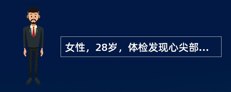 女性，28岁，体检发现心尖部隆隆样舒张期杂音，下列哪项有确诊意义（）。