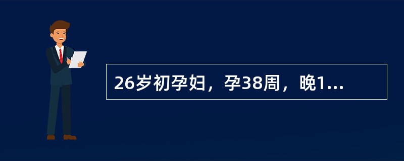 26岁初孕妇，孕38周，晚10时因突然无痛性阴道大量流血入院；查体：血压80／6