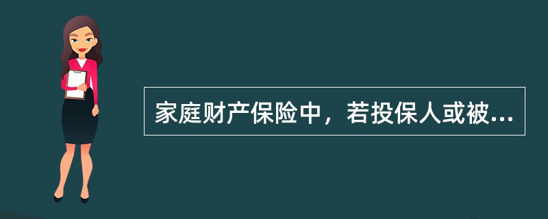 家庭财产保险中，若投保人或被保险人想在保险标的遭损失后恢复原保险金额，首先应补交