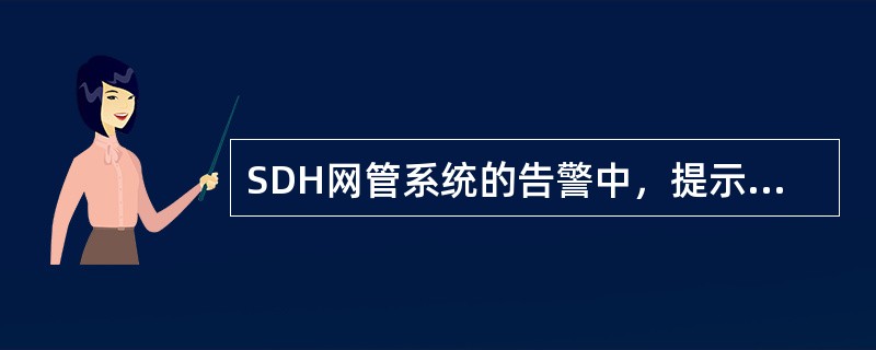 SDH网管系统的告警中，提示告警（Warning）表示的颜色（）