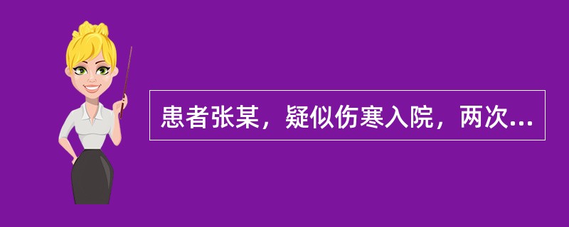 患者张某，疑似伤寒入院，两次取血做肥达反应的结果如下：入院后第4天结果，TH为1