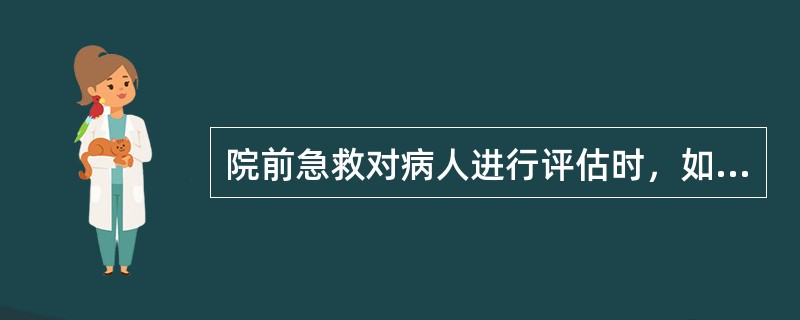 院前急救对病人进行评估时，如触不到颈动脉搏动，提示（）