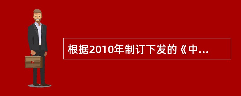 根据2010年制订下发的《中国农业银行风险水平评价办法（试行）》要求，某分支机构