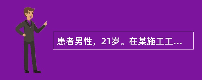 患者男性，21岁。在某施工工地干活时不慎绊倒，造成右颊部贯通伤，出血较多。如果口