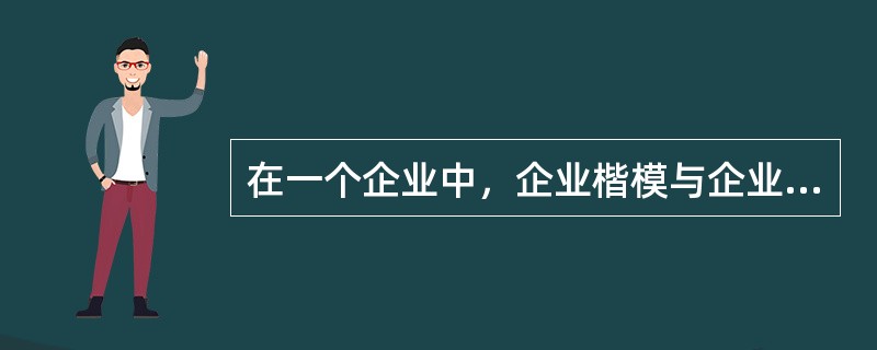 在一个企业中，企业楷模与企业经理的角色总是集中在一个人身上。（）