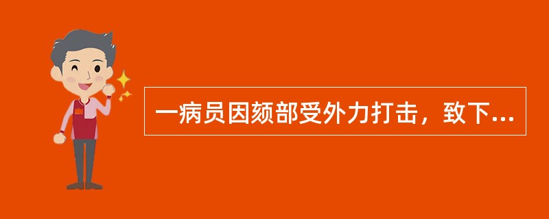 一病员因颏部受外力打击，致下颌中线偏向右侧，右侧后牙早接触，左侧开颌。根据你的诊