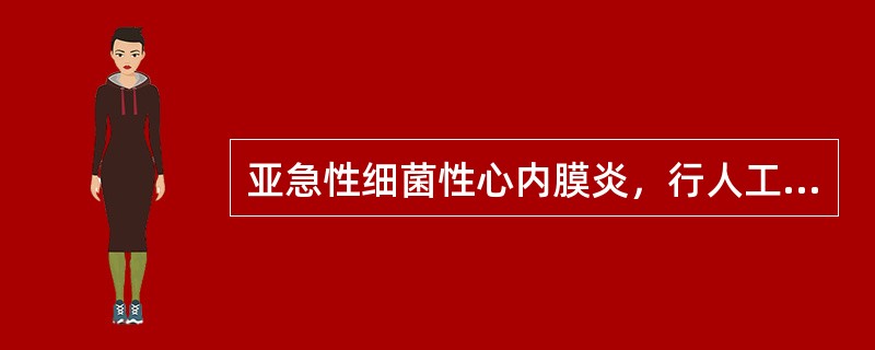 亚急性细菌性心内膜炎，行人工瓣膜置换的指征是（）