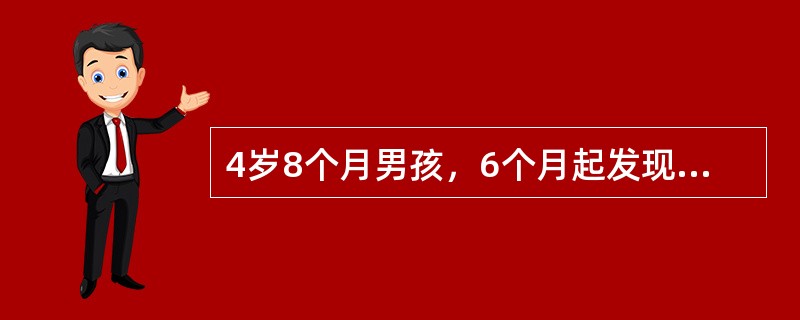 4岁8个月男孩，6个月起发现患儿平日活动后气促，口周发绀。体检：体重13kg，胸