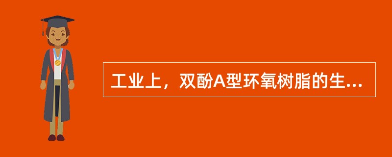 工业上，双酚A型环氧树脂的生产方法主要有（）和（）两种。低、中相对分子质量的树脂