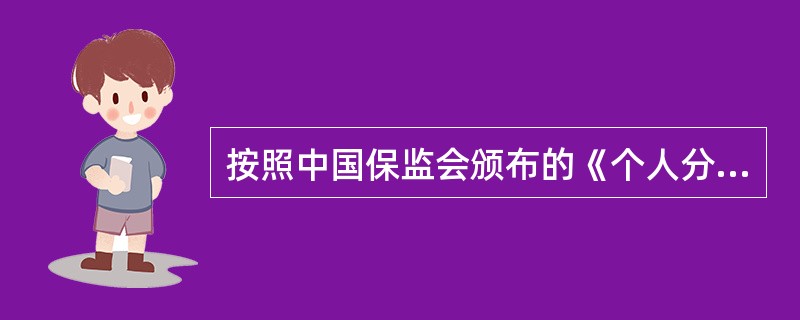 按照中国保监会颁布的《个人分红保险精算规定》，红利分配应当遵循的原则包括（）