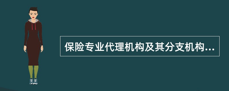 保险专业代理机构及其分支机构虚假理赔的，由中国保监会责令改正，处（）以上罚款。