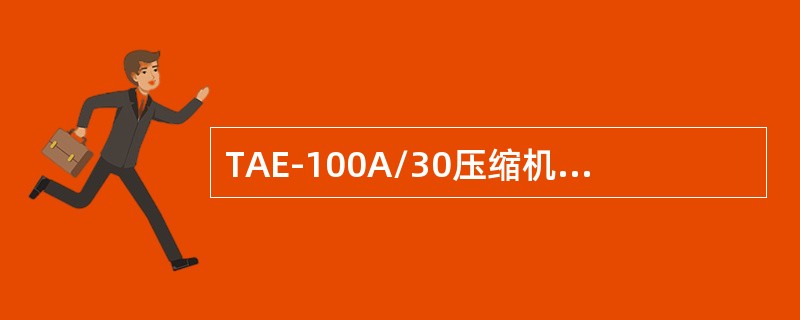 TAE-100A/30压缩机油冷却器上的水路压力表属于（）类表。