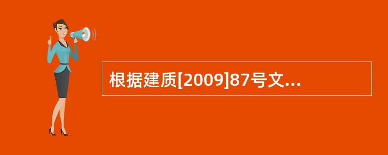 根据建质[2009]87号文，搭设高度（）m及以上悬挑式脚手架工程必须专家论证。