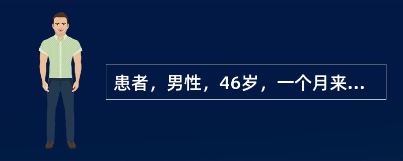 患者，男性，46岁，一个月来发热、每天腹泻4～5次，咳嗽咳痰，查体可见全身浅表淋